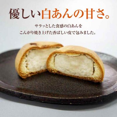 大洲銘菓「七寳残月」6個入り 2箱セット [AGCP814]