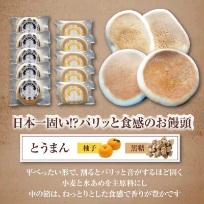 大洲の郷土菓子「とうまん」と「鬼とうまん」セット [AGCP816]