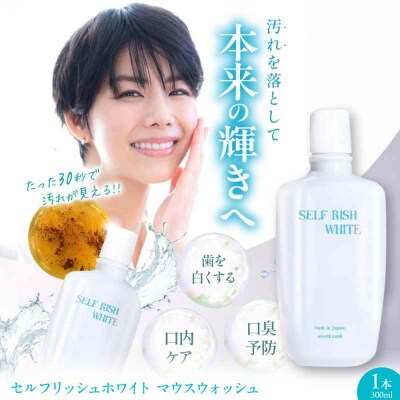 マウスウォッシュ 1本(300ml) [AGCQ025]