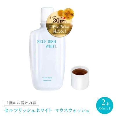 【全3回定期便】マウスウォッシュ 2本(各300ml) [AGCQ031]