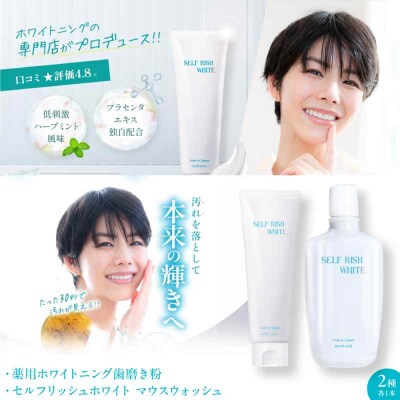 歯磨き粉1本(120g)&マウスウォッシュ1本(300ml)2点セット[AGCQ041]