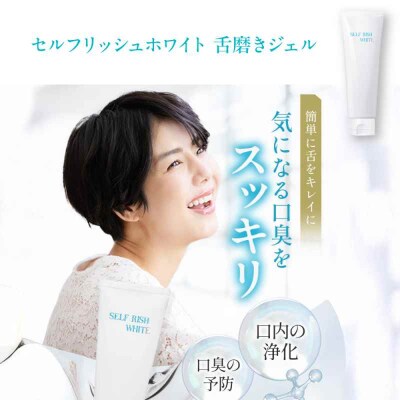 【全12回定期便】舌磨きジェル1本&マウスウォッシュ1本2点セット[AGCQ048]