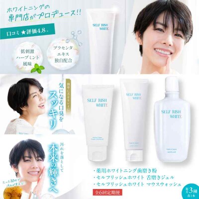 【全6回定期便】歯磨き粉&マウスウォッシュ&舌磨きジェル3点セット[AGCQ051]