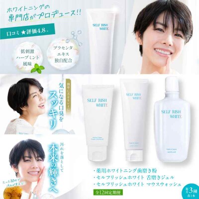 【全12回定期便】歯磨き粉&マウスウォッシュ&舌磨きジェル3点セット[AGCQ052]