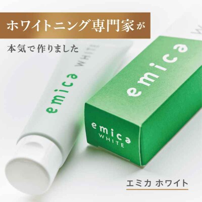 ホワイトニング 歯磨き粉「エミカ ホワイト(emica WHITE)」 [AGCR001]