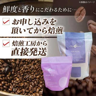 コーヒー粉 アイスコーヒー用 2種セット[AGCU024-1]