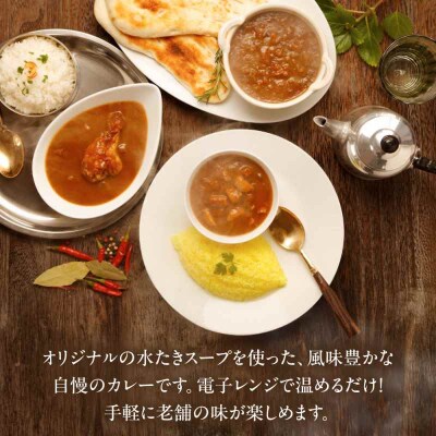 博多華味鳥 料亭のカレーセット4食入り [AGDT001]
