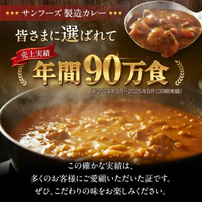 博多華味鳥 料亭のカレーセット8食入り [AGDT003]
