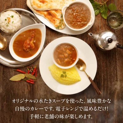 博多華味鳥 料亭のカレーセット8食入り [AGDT003]