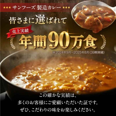 【全6回定期便】博多華味鳥 料亭のカレーセット4食入り [AGDT010]