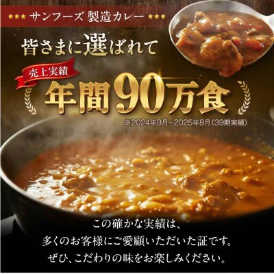 【全6回定期便】博多華味鳥 料亭のカレーセット6食入り [AGDT013]