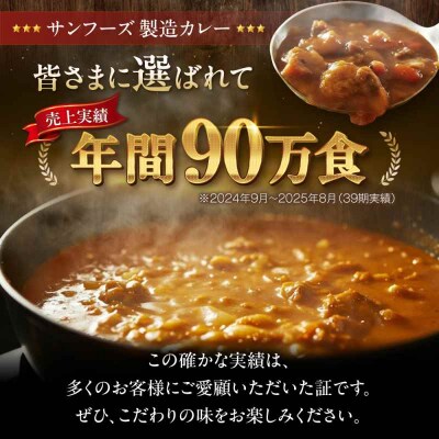 【全12回定期便】博多華味鳥 料亭のカレーセット10食入り [AGDT017]