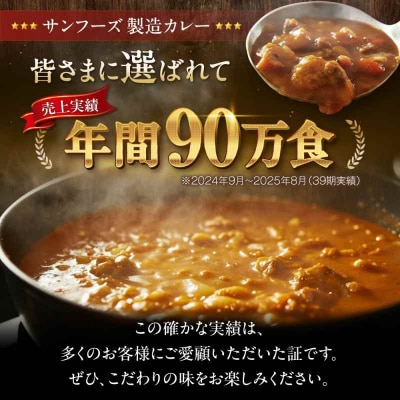 【全3回定期便】 博多華味鳥 カレーセット6食入 [AGDT021]