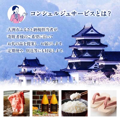 【大洲市コンシェルジュ】返礼品おまかせ!寄付額150万円コース [AGXX029]