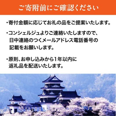 【大洲市コンシェルジュ】返礼品おまかせ!寄付額150万円コース [AGXX029]