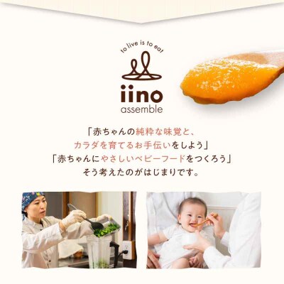 栄養満点離乳食!7ヶ月頃から、12ヶ月頃までの『野菜のポタージュスープ』8袋[AGAA011]