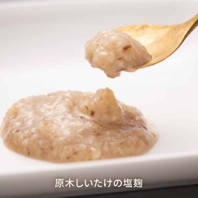 お料理上手さんの塩麹のセット [AGAA013]