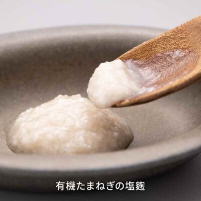 お料理上手さんの塩麹のセット [AGAA013]