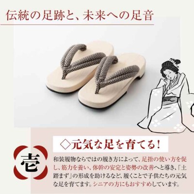 お子様の健康な足を育む長木保育下駄 ソフト(18.5cm 黒花緒) [AGCA029]