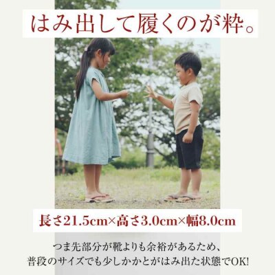 お子様の健康な足を育む長木保育下駄 ソフト(21.5cm 黒花緒) [AGCA031]