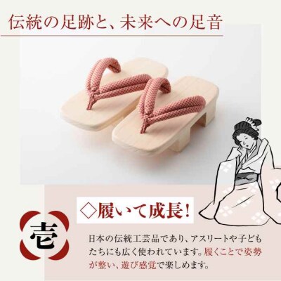 お子さまの健康な成長のために!長木保育下駄日光 20.0cm 赤花緒 [AGCA035]