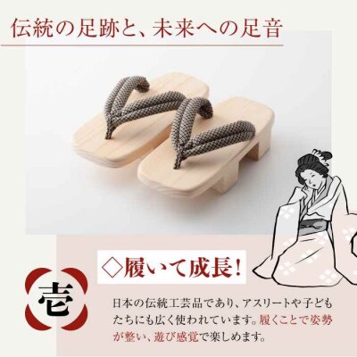 お子さまの健康な成長のために!長木保育下駄日光 21.5cm 黒花緒 [AGCA041]