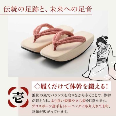 履くだけトレーニング!ゆらゆらGETA(24.0cm 赤) [AGCA042]
