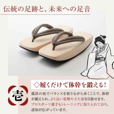 履くだけトレーニング!ゆらゆらGETA(27.0cm 黒) [AGCA044]