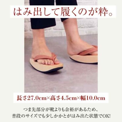 履くだけトレーニング!ゆらゆらGETA(27.0cm 黒) [AGCA044]
