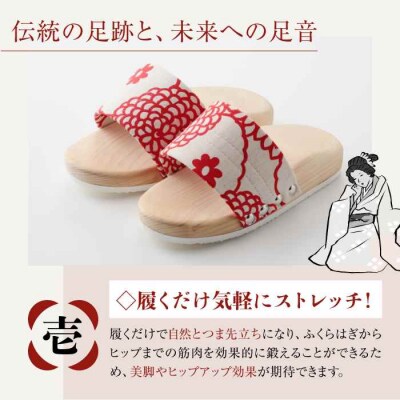 履くだけストレッチで美脚に!ひのきハーフサンダル(Shant!柄B) [AGCA046]
