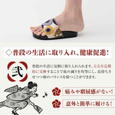 履くだけストレッチで美脚に!ひのきハーフサンダル(Shant!柄B) [AGCA046]