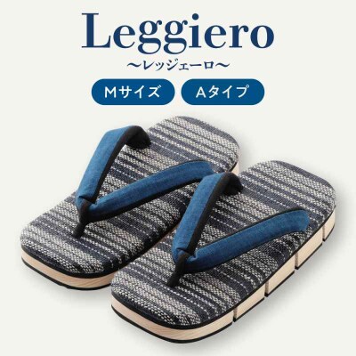 八ツ折下駄Leggiero～レッジェーロ～ Mサイズ Aタイプ [AGCA058]