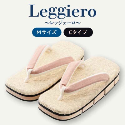 八ツ折下駄Leggiero～レッジェーロ～ Mサイズ Cタイプ [AGCA060]