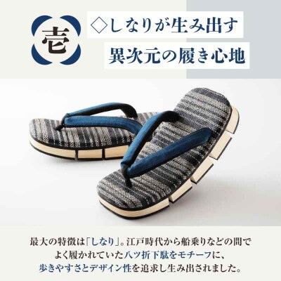 八ツ折下駄Leggiero～レッジェーロ～ Lサイズ Aタイプ [AGCA061]
