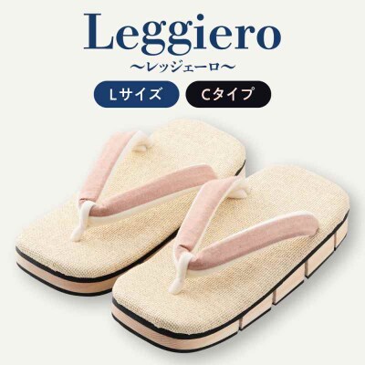 八ツ折下駄Leggiero～レッジェーロ～ Lサイズ Cタイプ [AGCA063]