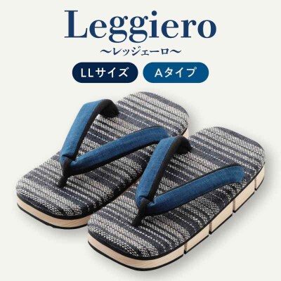 八ツ折下駄Leggiero～レッジェーロ～ LLサイズ Aタイプ [AGCA064]