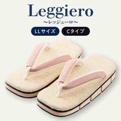 八ツ折下駄Leggiero～レッジェーロ～ LLサイズ Cタイプ [AGCA066]