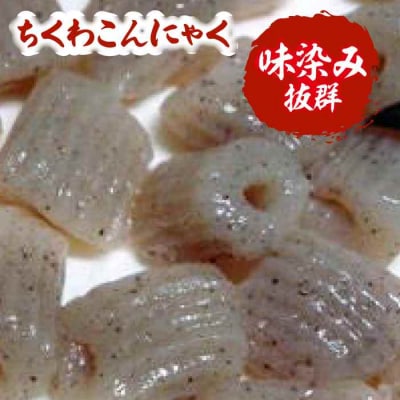 大洲の田舎こんにゃくセット 40個分詰め合わせ [AGCP818]