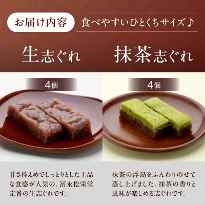 大洲銘菓 ひとくち生志ぐれ 4種16個入り ギフト箱入り [AGCB010]