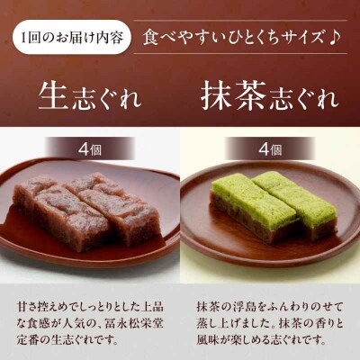 【全6回定期便】大洲銘菓 ひとくち生志ぐれ 4種16個入り ギフト箱入り [AGCB018]
