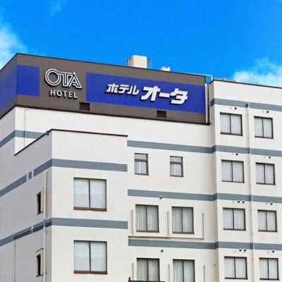 旅行やビジネスにも便利!駅から7分 ホテルオータ 宿泊補助券5,000円分 [AGDE001]
