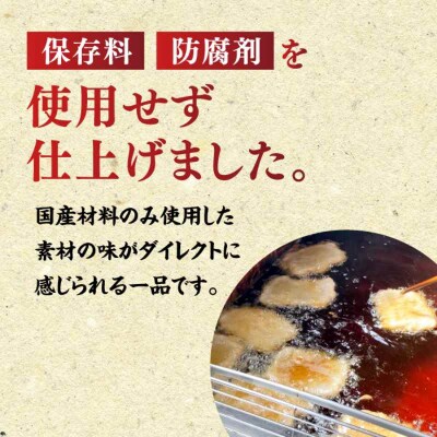 国産材料のみ使用!自然が育む正統派!じゃこてんとやさい天 20枚セット [AGAG001]