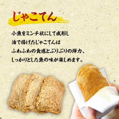 国産材料のみ使用!自然が育む正統派!じゃこてん 20枚セット [AGAG002]