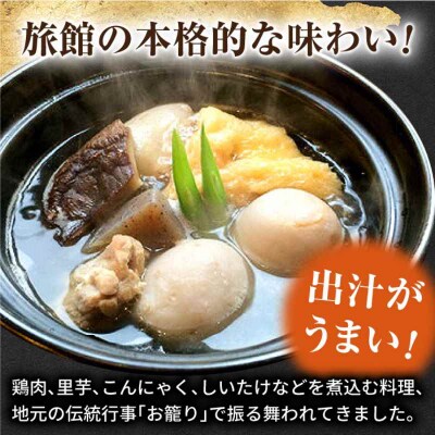 【先行受付】【9月中旬から順次発送】水郷大洲元祖いもたき(約800グラム×2袋)[AGAH007]