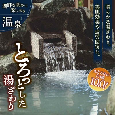 心安らぐ特別な休日に!鹿野川荘 ペア宿泊券(1泊2食付)[AGAJ001]