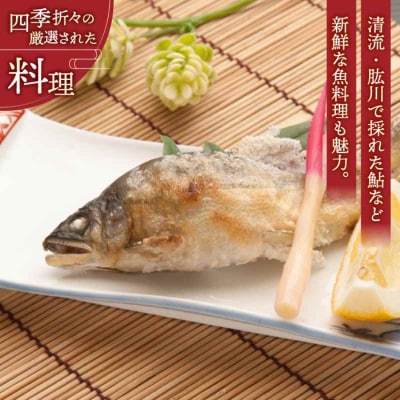 心安らぐ特別な休日に!鹿野川荘 ペア宿泊券(1泊2食付)[AGAJ001]