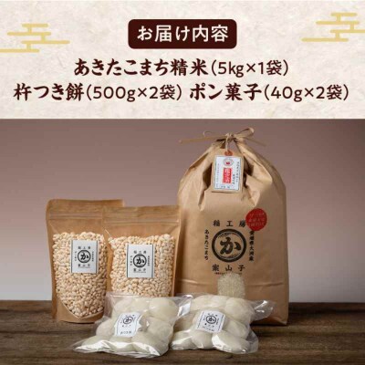 米食味鑑定士×お米ソムリエ!お米満喫セット [AGAV001]