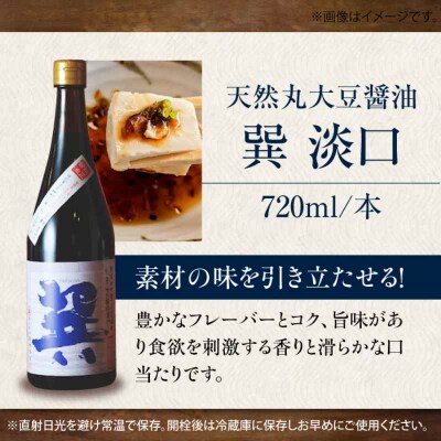 【贈答用】本物の味を毎日の食卓へ!巽(たつみ)-AJIWAI- 3点セットS [AGBB002]