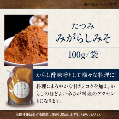 【贈答用】本物の味を毎日の食卓へ!巽(たつみ)-AJIWAI- 3点セットS [AGBB002]
