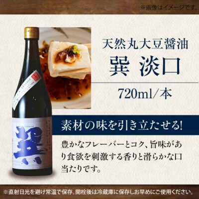 【贈答用】本物の味を毎日の食卓へ!巽(たつみ)-AJIWAI- 8点セットL [AGBB004]